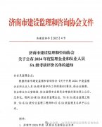 喜報(bào)丨山東衡泰公司榮獲“2024年度5A級(jí)會(huì)
